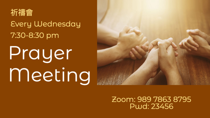 Prayer Meeting (祈禱會) logo