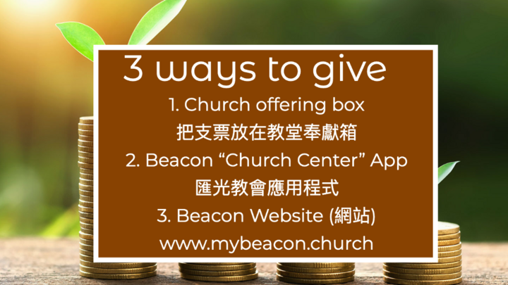 Offering (奉獻) logo