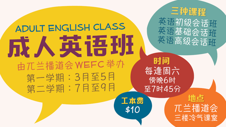 成人英文班 Adult English Class logo image