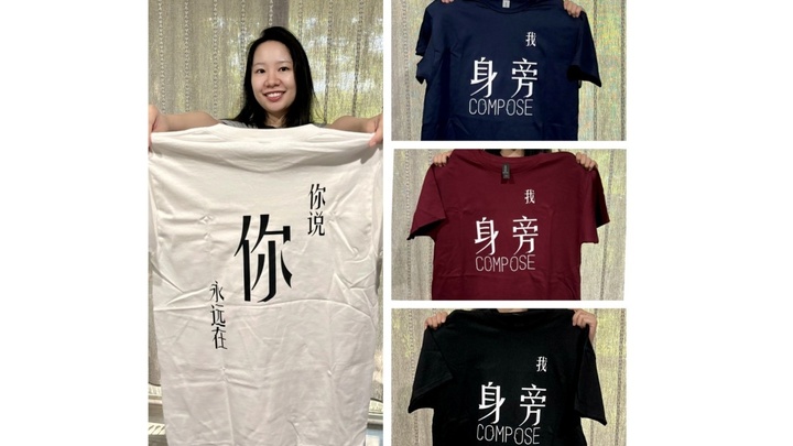 COMPOSE原创音乐社 第三屆主题文化衫（常年开放订购） logo