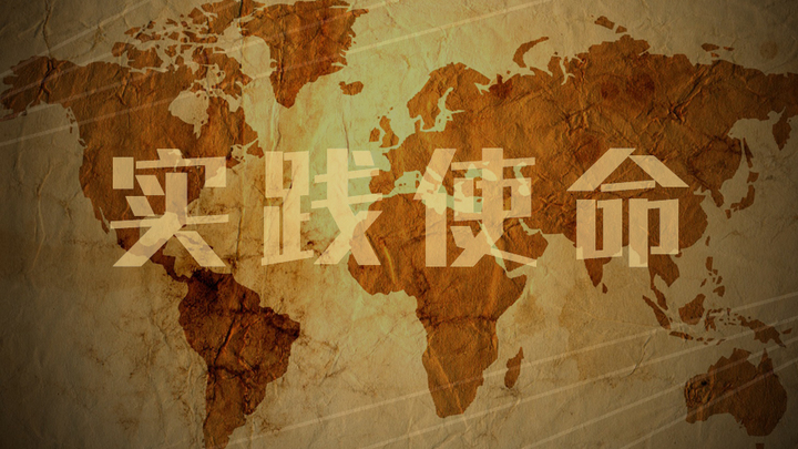 实践使命(二合一课程) logo image