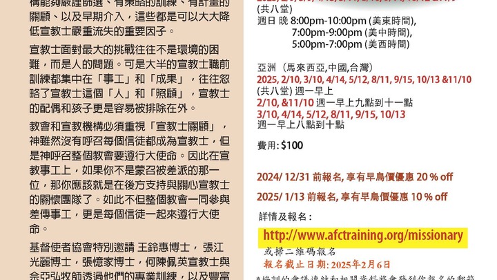 陪你同行線上課程 logo