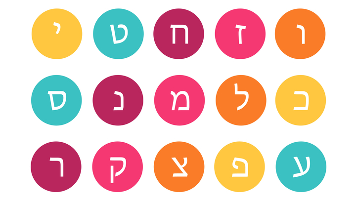 Hebrew Blast Off logo image