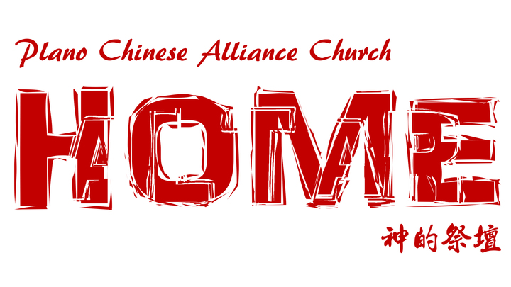2019 PCAC Retreat logo image