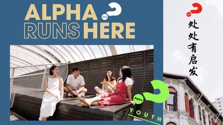 Alpha 启发 2026 logo