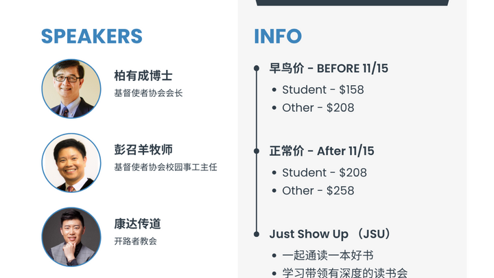 2026 使者读经营-刚强壮胆，进入应许之地！ - 美國基督使者協會Ambassadors for Christ, Inc. (AFC)
