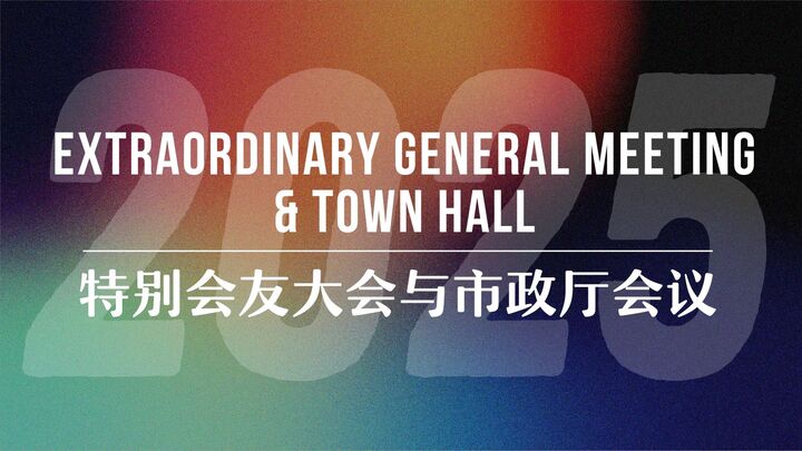 Extraordinary General Meeting & Town Hall 特别会友与市政厅大会 2025 logo