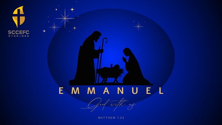 Christmas Joint Worship 2025 聖誕節合堂崇拜 logo